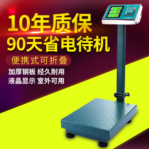 香海300kg电子秤商用100KG电子称台秤计价秤公斤称电子磅秤快递秤