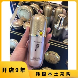 韩国本土代购whoo后拱辰享隔离霜绿色粉色隔离妆前乳 40ML