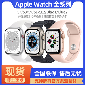 Apple Watch苹果iwatchs9智能GPS手表s8/s7蜂窝Se2/Ultra运动手环