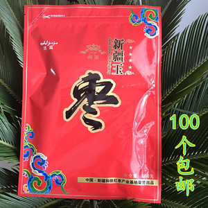 新疆大枣子 和田 玉枣 红枣包装袋  阿克苏 自封袋 500g qs