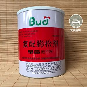 上海早苗泡打粉：复合膨松剂，发酵作用，多用途，每罐2．7Kg。