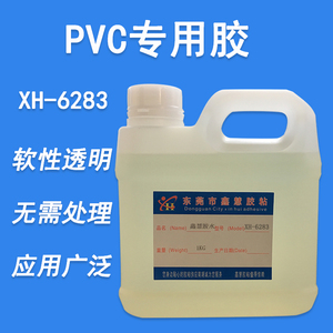 粘接PVC塑料专用胶水 聚氯乙烯ABS材料PC板材水管套接密封粘合剂