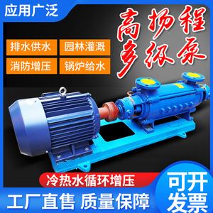 高扬程多级离心泵GC型工业锅炉给水泵大流量清水增压水泵整机泵头