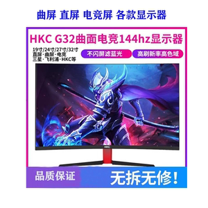 三星AOC飞利浦2K144hz 165hz网吧电脑电竞无边框曲面液晶显示器