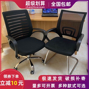 办公椅简约现代职员椅升降转椅弓形钢架会议椅家用凳子透气电脑椅