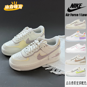 耐克女鞋Nike Air Force 1 AF1白紫马卡龙空军一号板鞋DZ1847-104