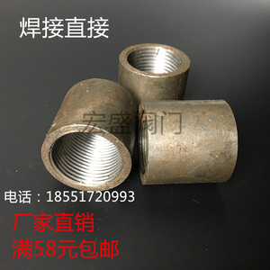 无缝 熟铁管古 碳钢内丝直接 管箍 管内丝 可焊内丝接头 DN15 20