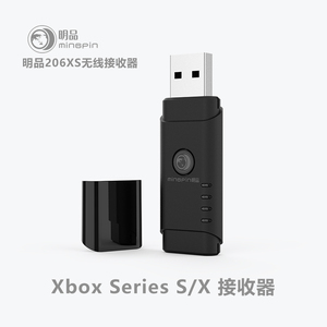 明品206xs无线接收器适用于xbox series s/x 主机 820pro手柄配件