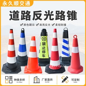 重庆厂家锥形桶警示路锥橡胶塑料EVA泡沫高速道路施工安全锥PVCPU