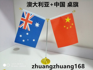 包邮金色Y型中澳国旗摆件中国澳大利亚办公桌旗中澳会议室桌面旗