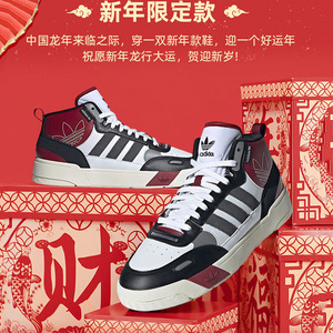 阿迪达斯三叶草龙年限定男鞋女鞋CNY新年款红色板鞋休闲鞋ID0845