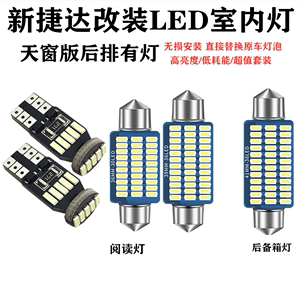 大众新捷达改装专用LED阅读灯室内灯车顶灯后备箱灯插泡冰蓝超亮