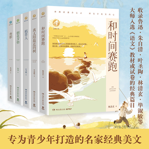 新知文库中小学语文同步阅读名家美文统编教材配套背影和时间赛跑离太阳最近的树稻草人五六七八九年级课外书必读老师推荐阅读畅销