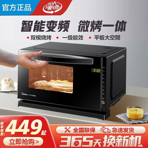 Midea/美的M3-208E变频小型微波炉微烤一体烤箱家用智能光波正品