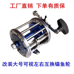 10000金属轮可视锚鱼改装渔轮鼓轮锚鱼轮高速电滑环线锚鱼竿套装