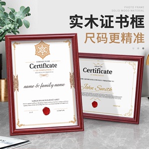证书框a4证照展示框专利证框实木授权书荣誉证书相框营业执照框架