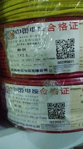 杭州中策牌电线电缆耐火NHBV1.5 2.5 4 6 平方单芯线国标铜芯足米