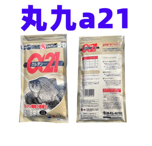 日本丸九原装进口a21 阿尔法21 小麦蛋白饵钓鱼鲫鱼饵料配方饵料