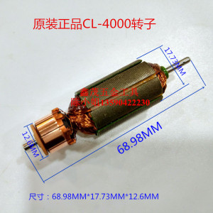 原装手持式好握速HIOS电批CL4000电动螺丝刀转子电枢配件马达电机