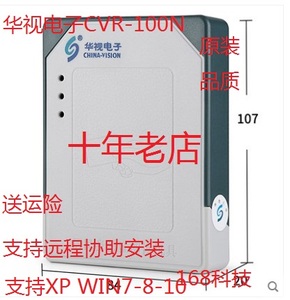 华视CVR-100U二代证阅读器华视100N身份读卡器华视100UC 华视100B