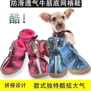 不掉小狗狗穿的鞋子一套4只泰迪小型犬宠物四季透气软底冬季通用