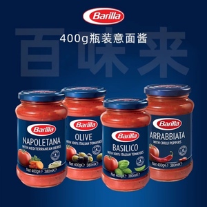 Barilla百味来罗勒风味番茄意面调味酱400g 进口青酱意粉拌面酱