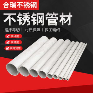 304不锈钢管圆管无缝管316L厚壁管卫生管方管小管焊管310S管子