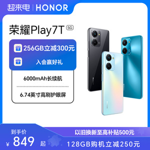 【官网】HONOR/荣耀Play7T 5G手机6000mAh大电池长续航新款官方旗舰正品游戏商务学生老人机安卓