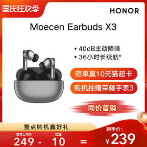荣耀亲选Moecen Earbuds X3入耳式主动降噪无线蓝牙耳机超长续航