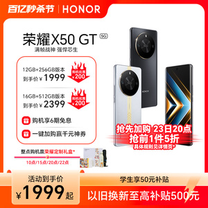 【官网】HONOR/荣耀X50 GT 智能5G手机骁龙8+满帧战神引擎 苍穹散热系统 5800mAh超长续航官方旗舰店游戏电竞