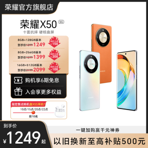 【官网】HONOR/荣耀X50 5G智能手机全球首款瑞士SGS整机五星抗跌耐摔认证5800mAh大电池官方旗舰店官网老人机