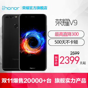 华为旗舰店官方旗舰店荣耀手机_华为旗舰店官