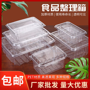 透明塑料长方形水果箱蛋糕包框一次性吸塑盒收纳箱西点面包框PET
