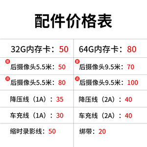 领航世纪高清行车记录仪配件后置摄像头记录仪充电器降压线内存卡