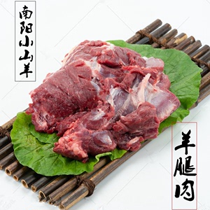 河南南阳盆地小山羊新鲜羊肉羊腿肉农家放养现杀去骨山羊肉500克