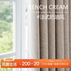 法式美式奶油风加厚提花雪尼尔高遮光现代轻奢定制客厅卧室窗帘布