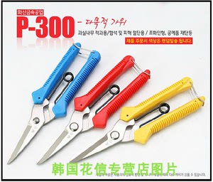 原装神器 韩国花信剪刀 进口P-300树枝剪 园艺家用多功能专用剪刀