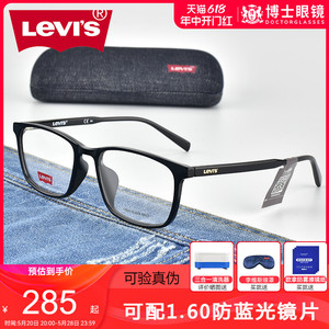 李维斯眼镜框潮板材tr90全框黑框防蓝光近视眼镜架可配镜片LV7031