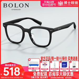BOLON暴龙眼镜王鹤棣同款GM大框镜框黑框男女款近视眼镜架BJ3229