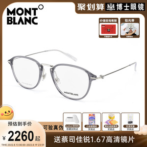 Montblanc万宝龙光学眼镜大框复古圆形近视眼镜框镜架镜架MB0155O