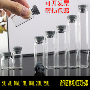 灰丁基胶塞西林瓶化学取样试剂瓶透明玻璃瓶试管小样品瓶子耐高温
