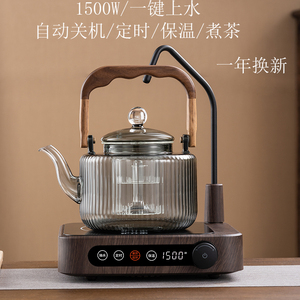 自动上水电陶炉煮茶器家用静音茶炉电磁炉2024新款养生烧水壶小型