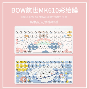适用航世BOW键盘膜MK610无线键盘柠檬黄K-610复古卡通彩绘可爱套