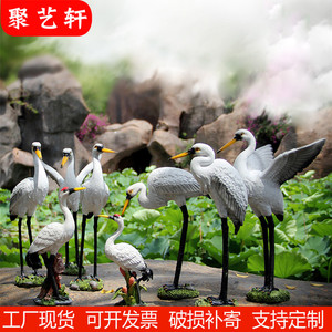 院子假山鱼池景观造景水池装饰布置户外树脂仿真动物摆件仙鹤雕塑