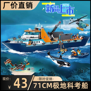 2024极地巨轮船60368城市探险系列9海洋大型乐高积木拼装玩具男孩