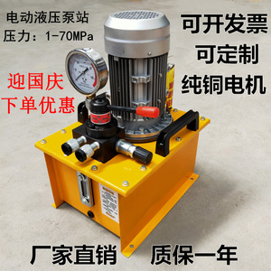 电动泵站系统总成消防管道试压泵380V油缸液压机油压机打包废纸机