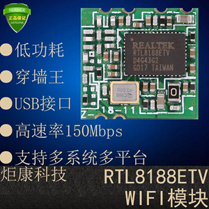 炬康RTL8188ETV无线WIFI模块组USB接口低功耗远距离穿墙王安卓防