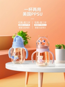 一两用PPSU新生婴儿奶瓶06个月以上学饮水吸管杯大肚杯杯子水杯