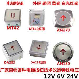 蒂森电梯按钮AN180 AN170蒂森按钮MT42 DA283 A4N10193现货妙发