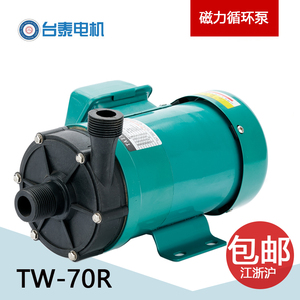 微型磁力泵TW-70R 循环增压水泵 耐腐蚀 多行业用途220v/380v螺纹